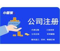 工商代辦服務開發指南 流程、創新與發展