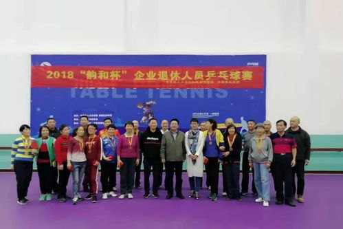 銀發銀球齊飛舞，臺上臺下展風采——米市巷街道人社站積極組織參與區乒乓球比賽紀略
