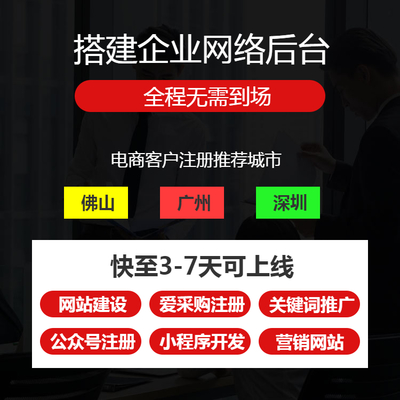 網(wǎng)站廣告營(yíng)銷(xiāo) 品牌網(wǎng)站建設(shè)開(kāi)發(fā) 企業(yè)網(wǎng)站平臺(tái)建設(shè)推廣