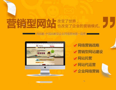 深圳網(wǎng)站建設(shè)怎樣才能更好建設(shè)營銷型網(wǎng)站?