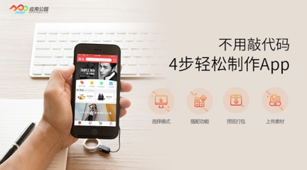 app網(wǎng)站公司開(kāi)發(fā)app的價(jià)格一般是多少?