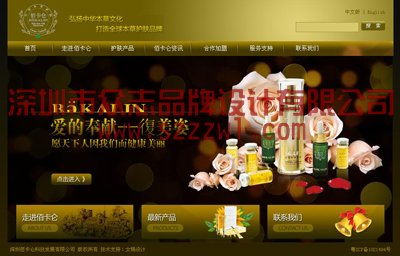 深圳網(wǎng)站建設(shè)廠家,深圳網(wǎng)站建設(shè)價(jià)格,深圳網(wǎng)站建設(shè)供貨信息