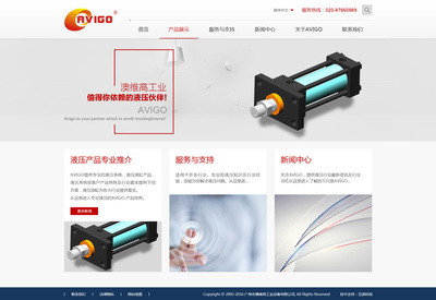 廣州市澳維高工業(yè)設(shè)備網(wǎng)站建設(shè)項目 - 網(wǎng)站建設(shè)客戶案例 - 廣州網(wǎng)站建設(shè)|深圳網(wǎng)站建設(shè)|網(wǎng)站制作|網(wǎng)站設(shè)計-互諾科技-廣東十大網(wǎng)絡(luò)品牌公司