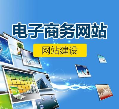 企業(yè)官網(wǎng)建設(shè)的必要性