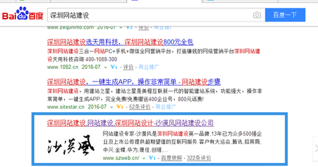 佛山做網(wǎng)站哪家實(shí)力雄厚,網(wǎng)站建設(shè)公司誰知名