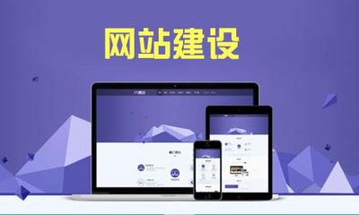 深圳網站建設