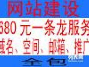 圖 深圳模板網站建設龍崗企業網站制作680元全包 深圳網站建設推廣