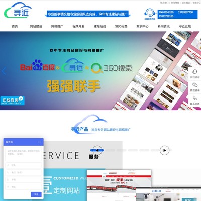 深圳網站建設