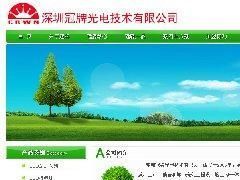 供應網站建設 企業網站 機電批發 機電設備維修 【美實刻】_數碼、電腦_世界工廠網中國產品信息庫