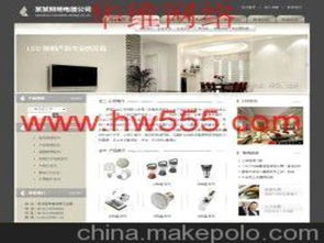 照明網(wǎng)站制作供應(yīng)商,價格,照明網(wǎng)站制作批發(fā)市場 